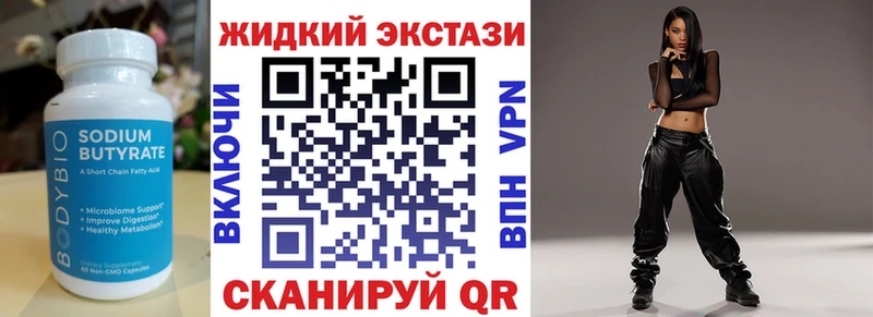 Бутират бутик  Купить  Карабаш 