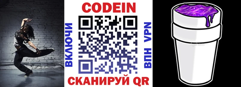 Купить  Карабаш  Codein Purple Drank 