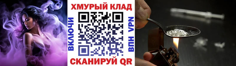 Купить закладки  Карабаш  Героин хмурый 