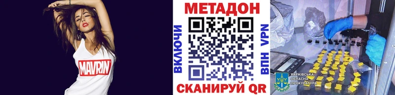 Метадон methadone  Купить где  Карабаш 